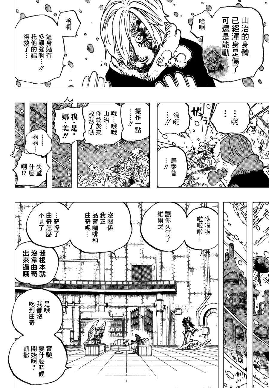海贼王675话 其名也称作“死亡国度”