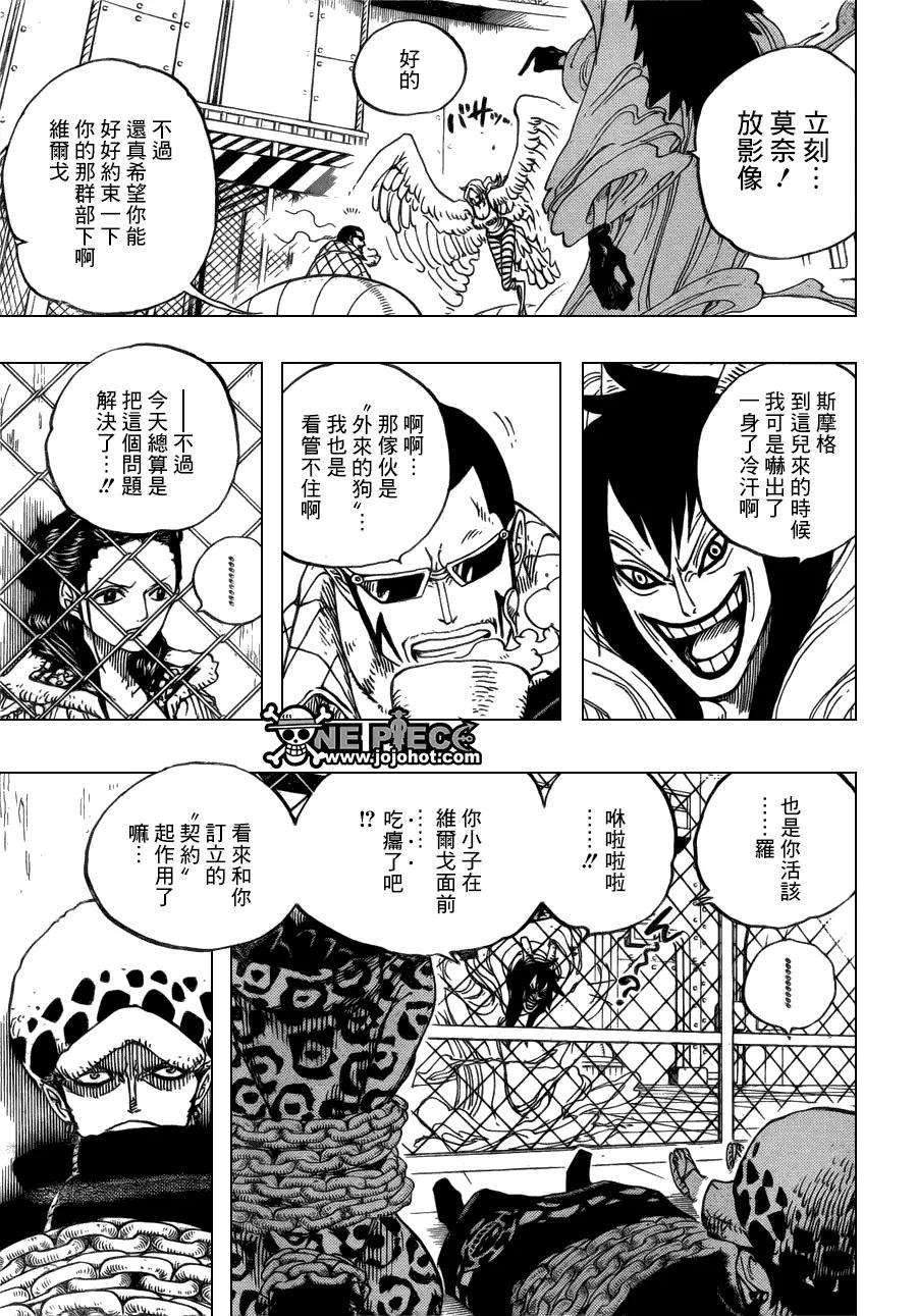海贼王675话 其名也称作“死亡国度”