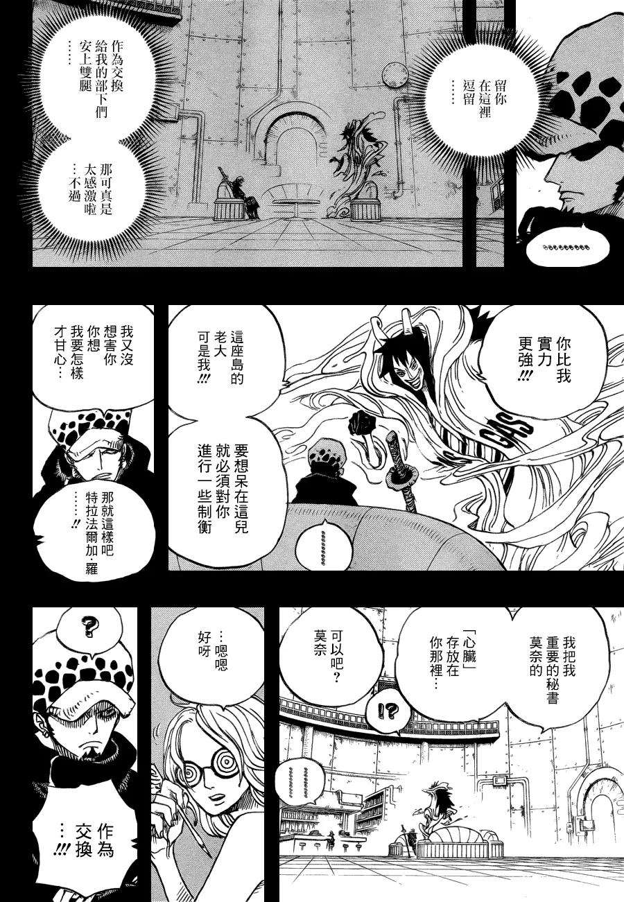 海贼王675话 其名也称作“死亡国度”