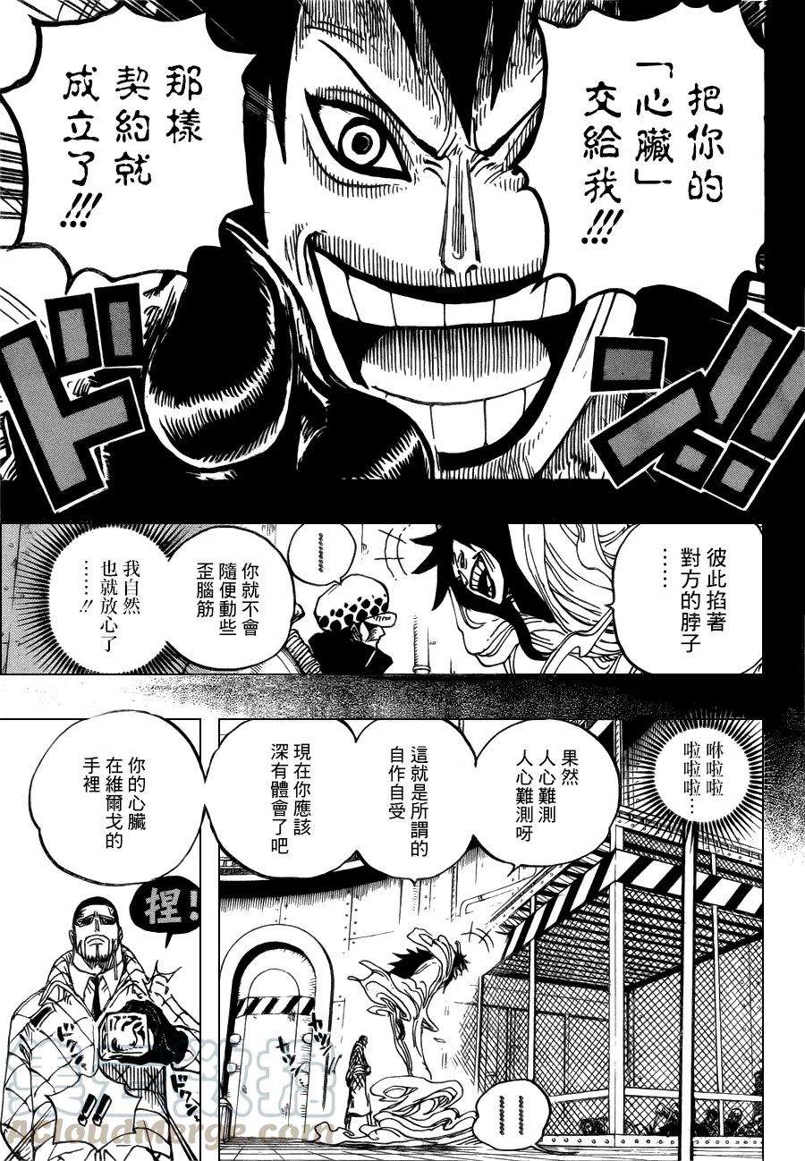 海贼王675话 其名也称作“死亡国度”