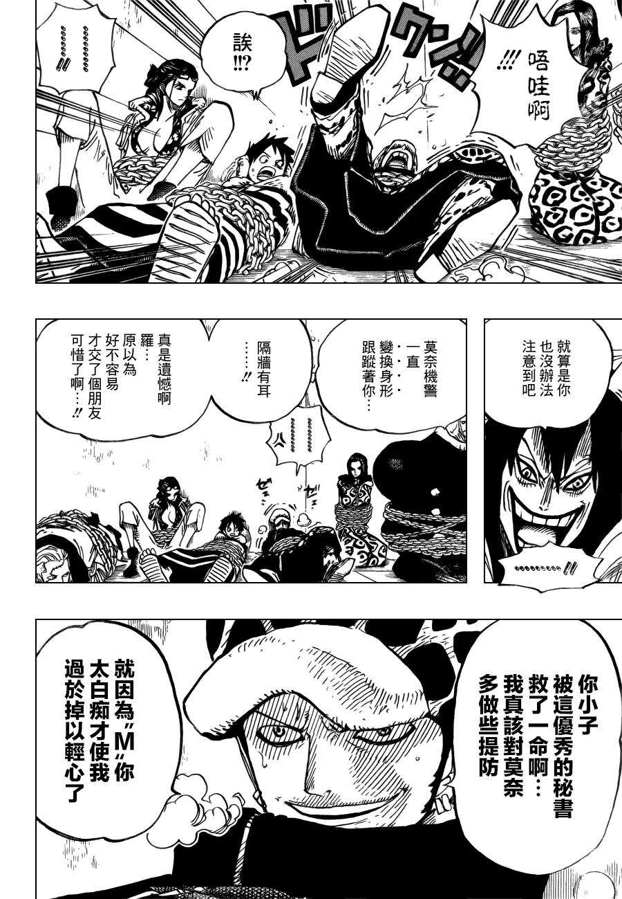海贼王675话 其名也称作“死亡国度”