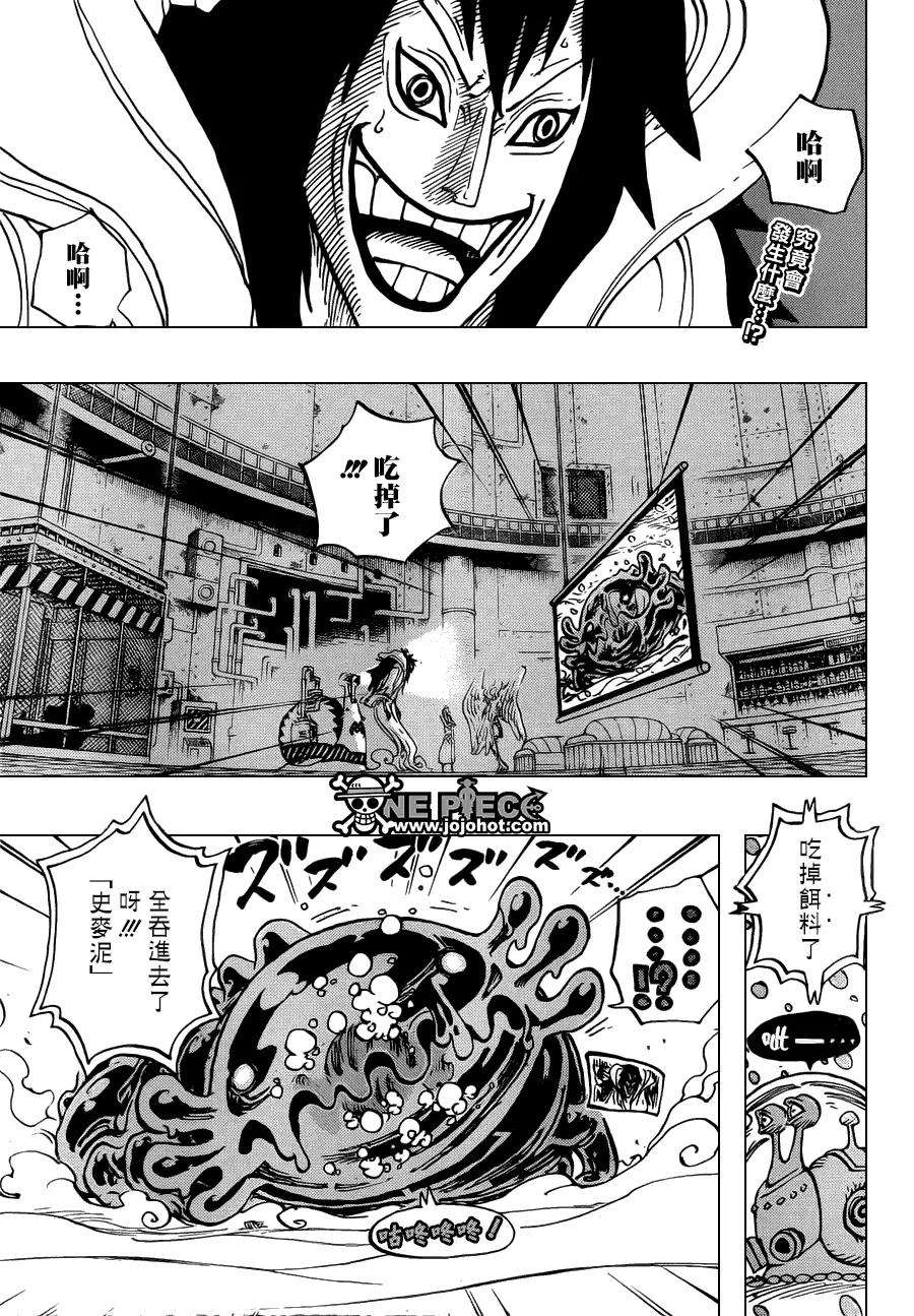 海贼王676话 杀戮武器完成