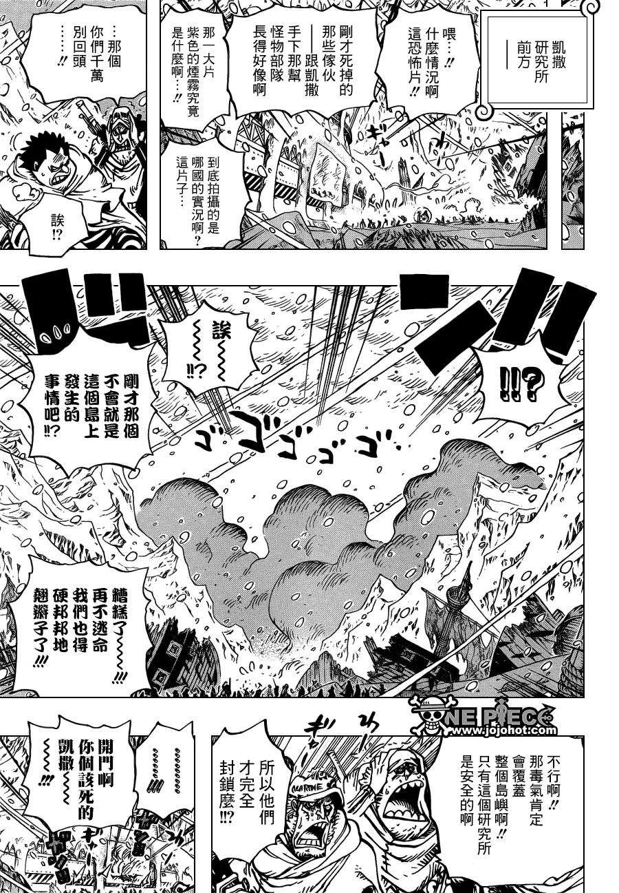 海贼王676话 杀戮武器完成