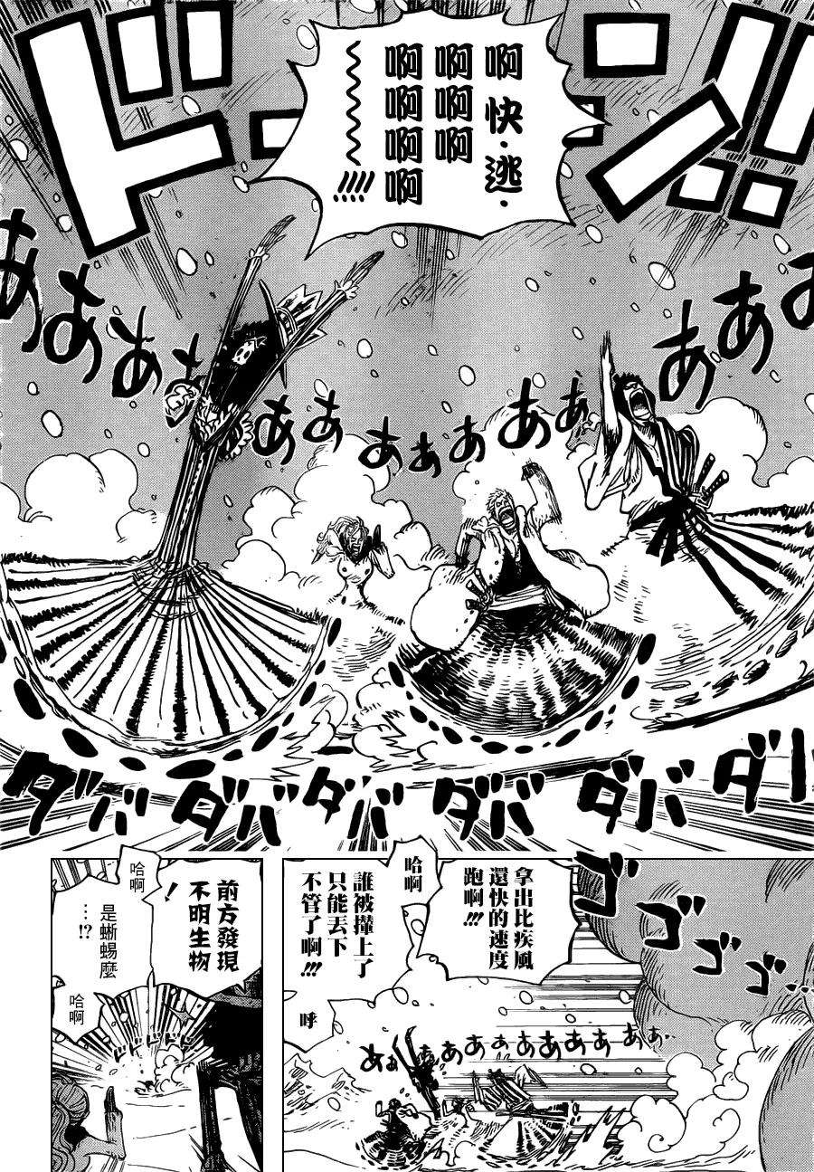 海贼王676话 杀戮武器完成