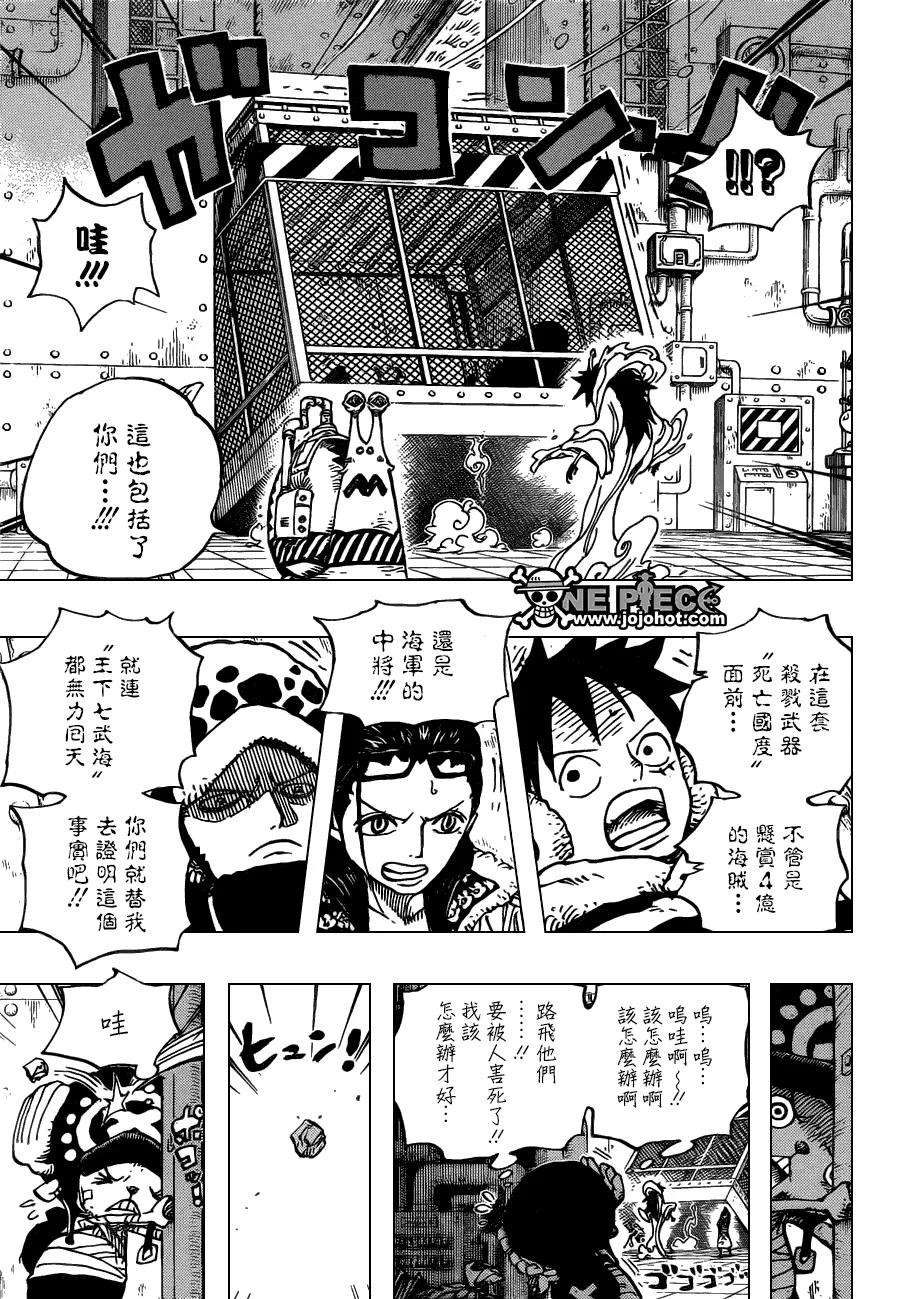 海贼王676话 杀戮武器完成
