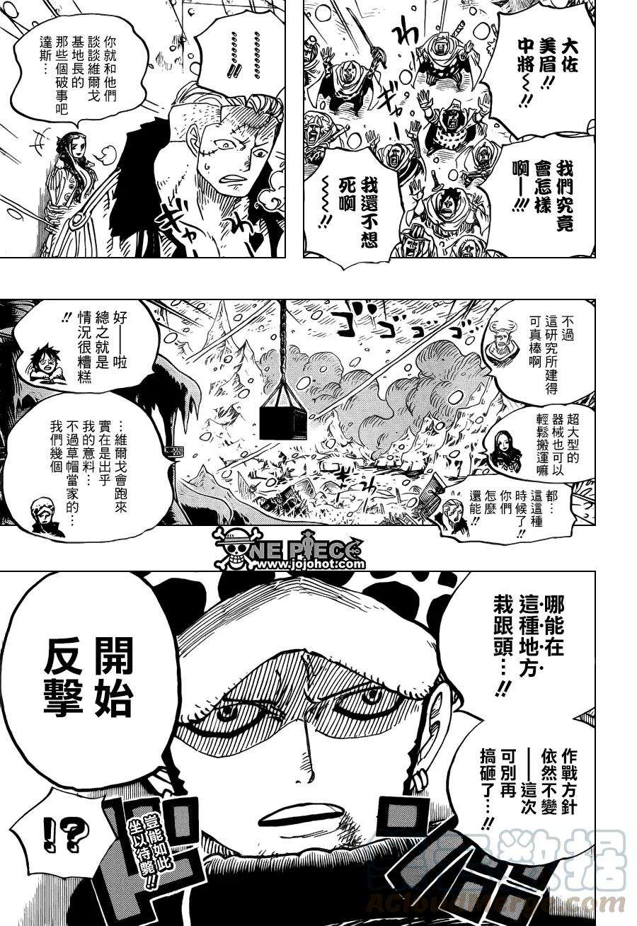 海贼王676话 杀戮武器完成