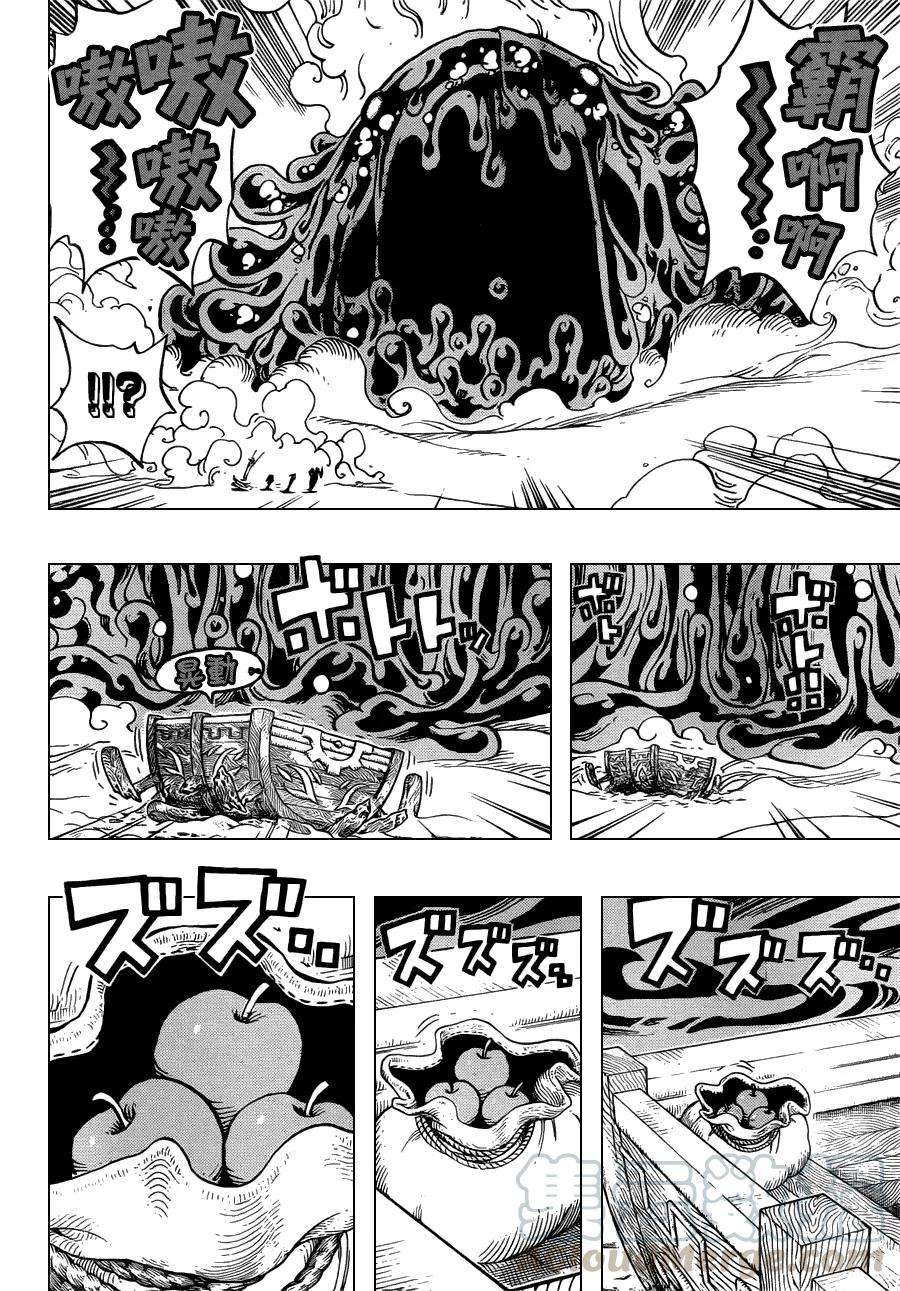海贼王676话 杀戮武器完成