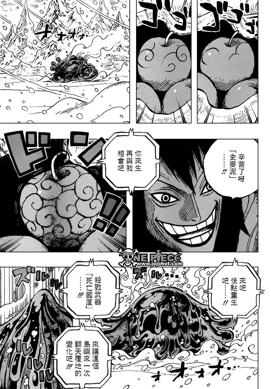 海贼王676话 杀戮武器完成