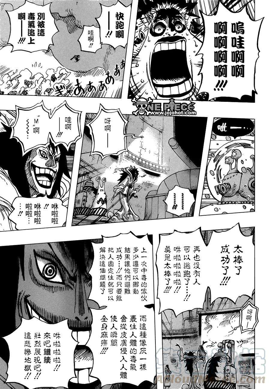 海贼王676话 杀戮武器完成