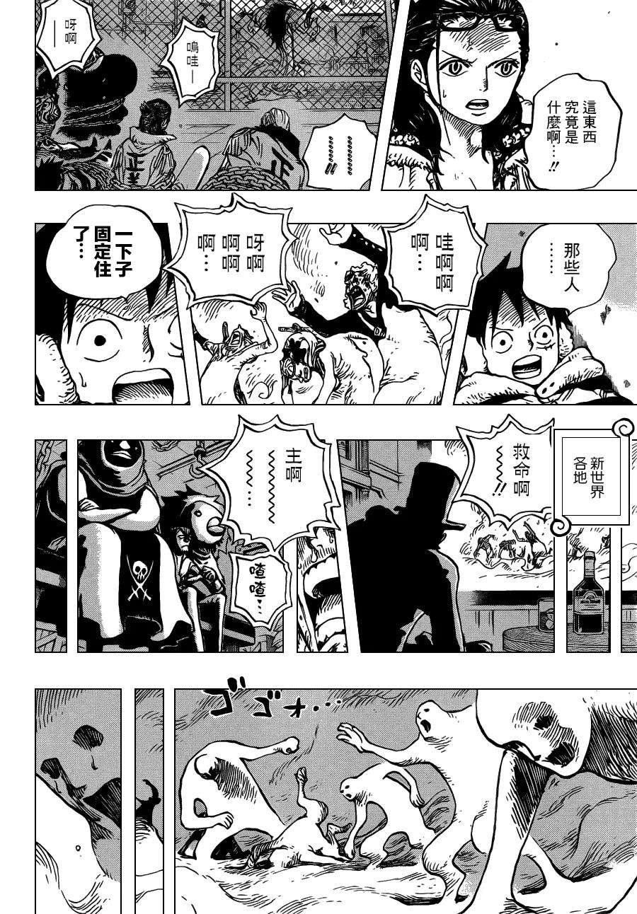 海贼王676话 杀戮武器完成