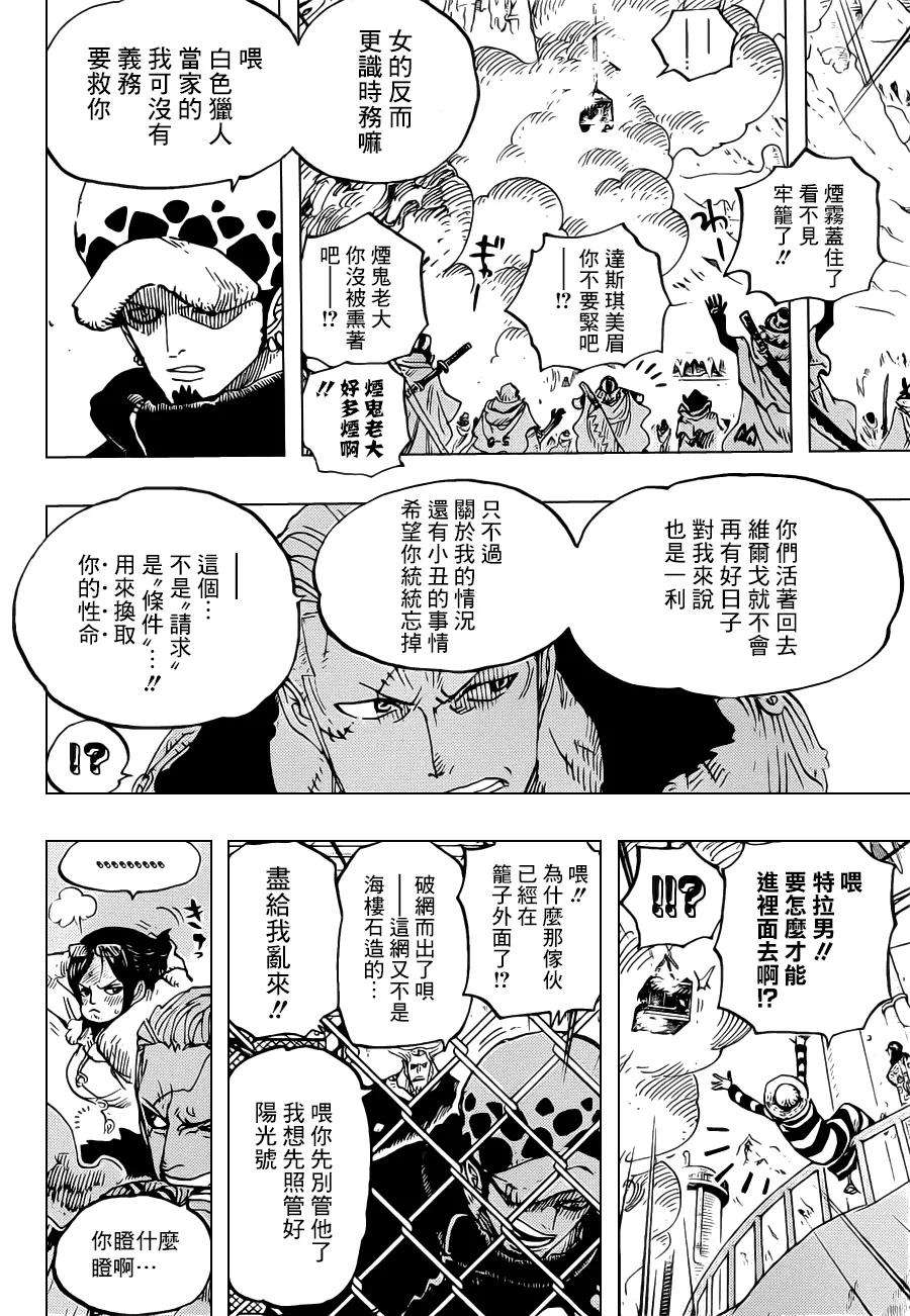 海贼王677话 COUNTER HAZARD