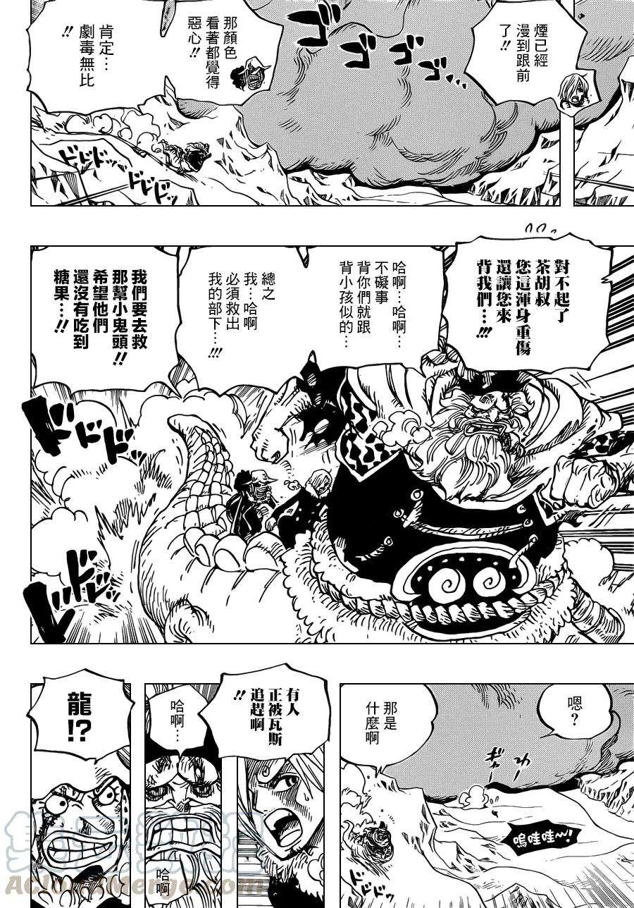 海贼王677话 COUNTER HAZARD