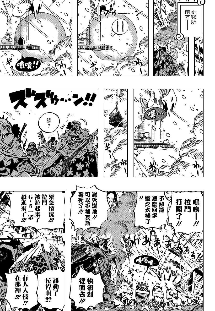 海贼王677话 COUNTER HAZARD