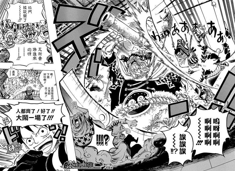海贼王677话 COUNTER HAZARD