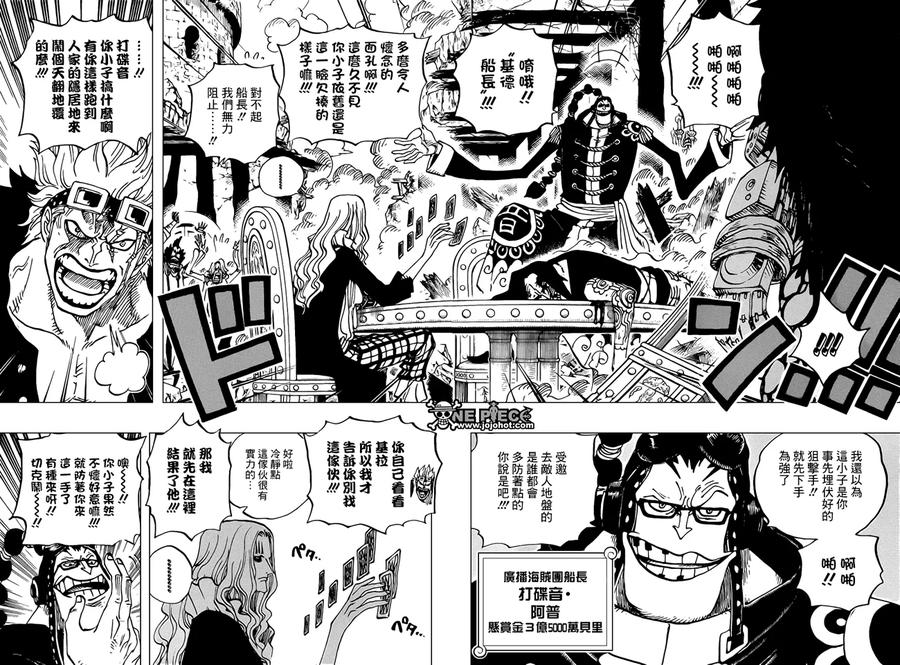 海贼王677话 COUNTER HAZARD