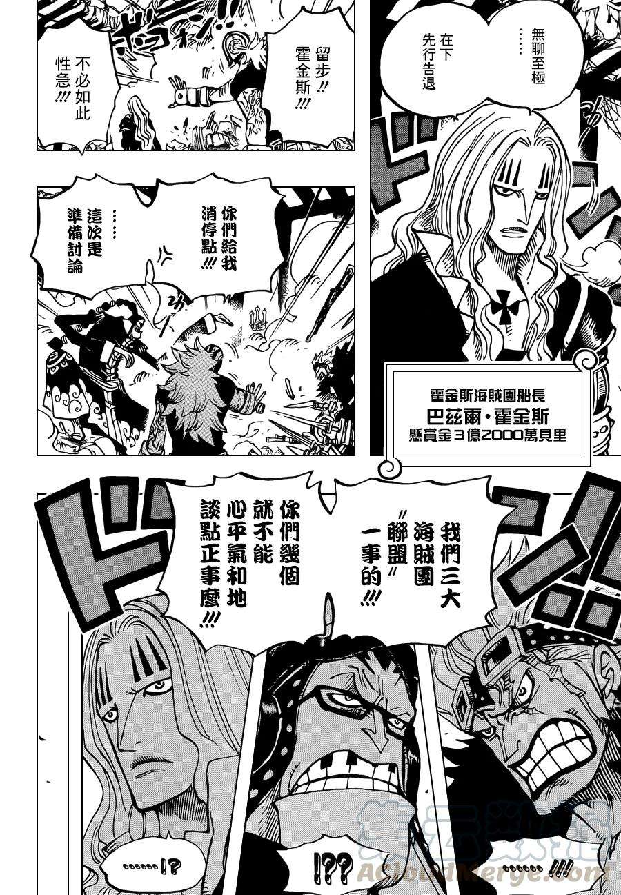 海贼王677话 COUNTER HAZARD