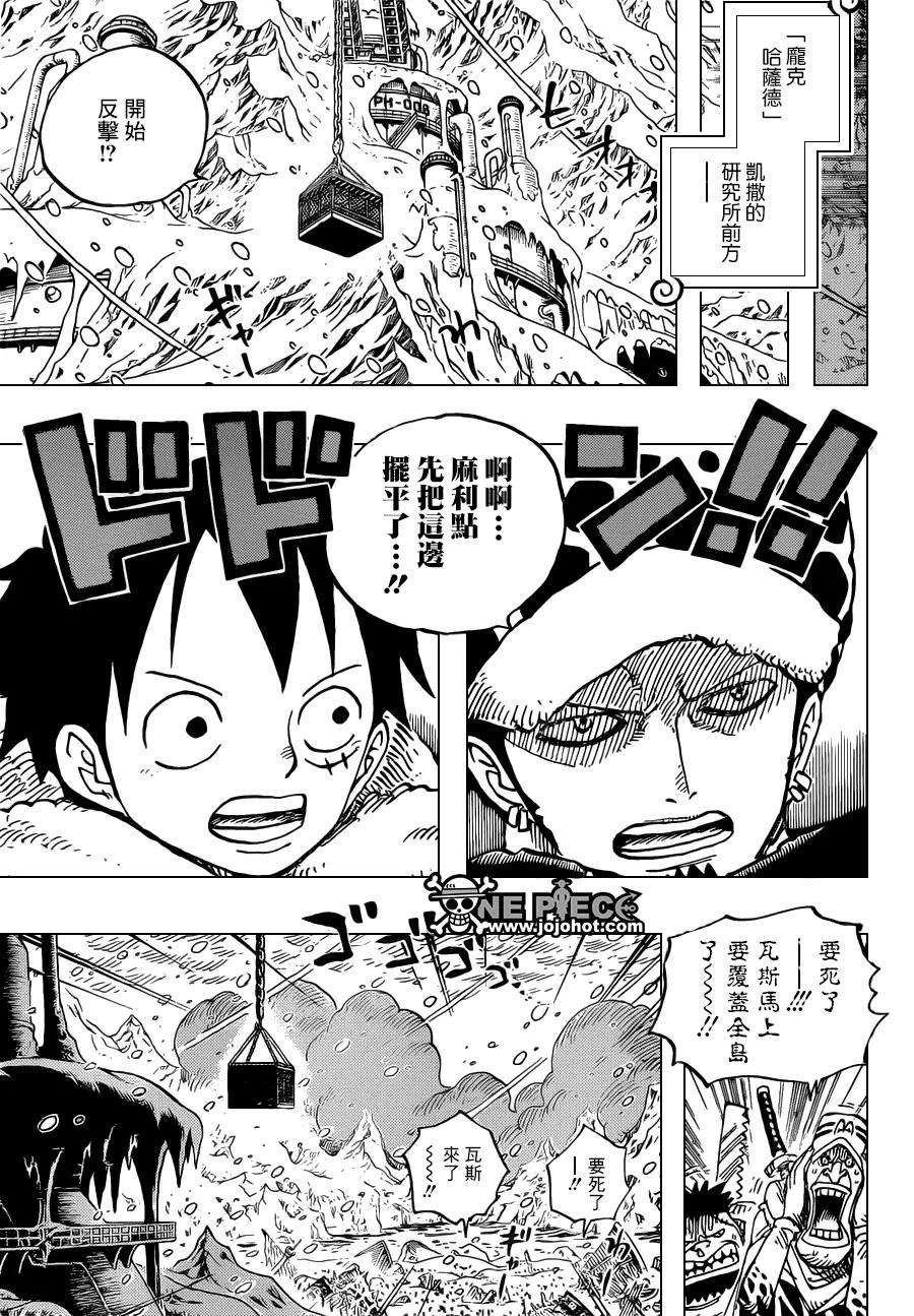 海贼王677话 COUNTER HAZARD