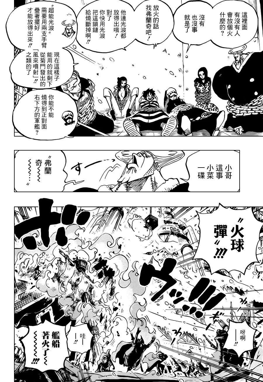 海贼王677话 COUNTER HAZARD