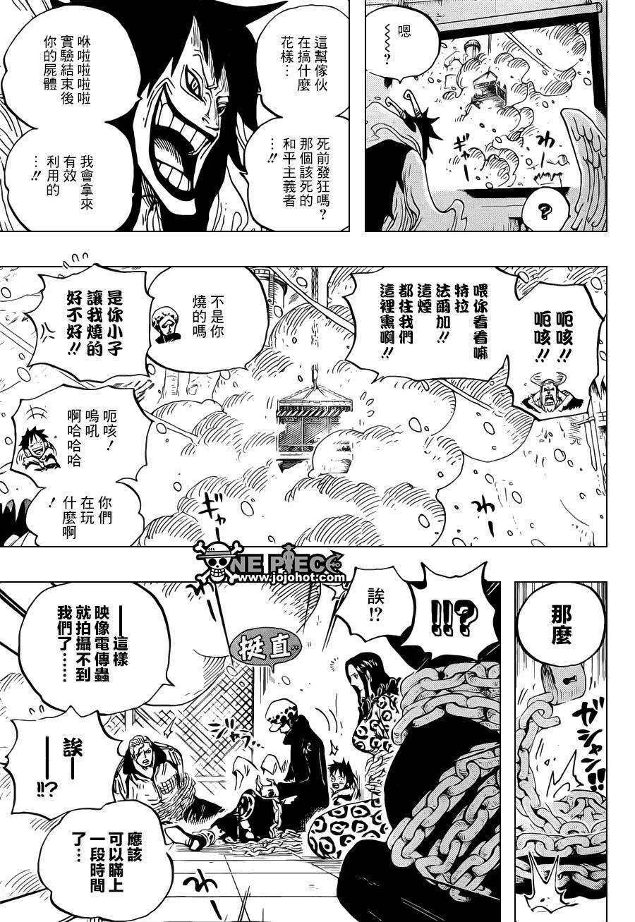 海贼王677话 COUNTER HAZARD