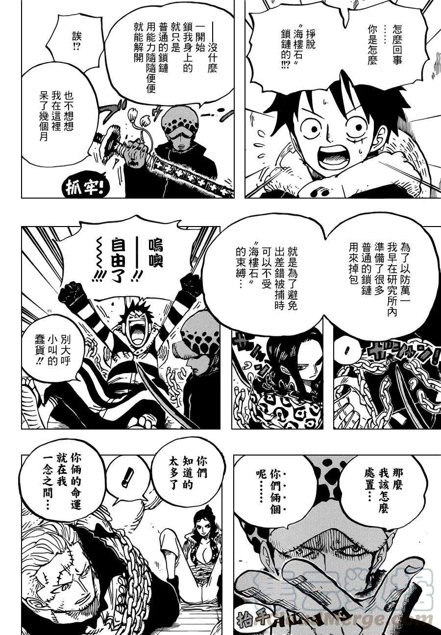 海贼王677话 COUNTER HAZARD