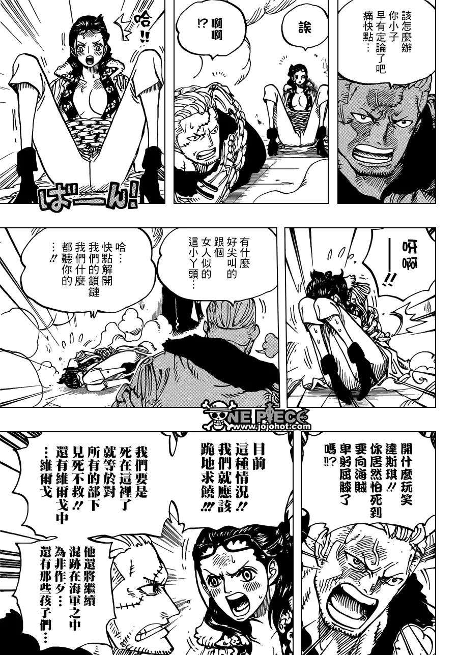海贼王677话 COUNTER HAZARD