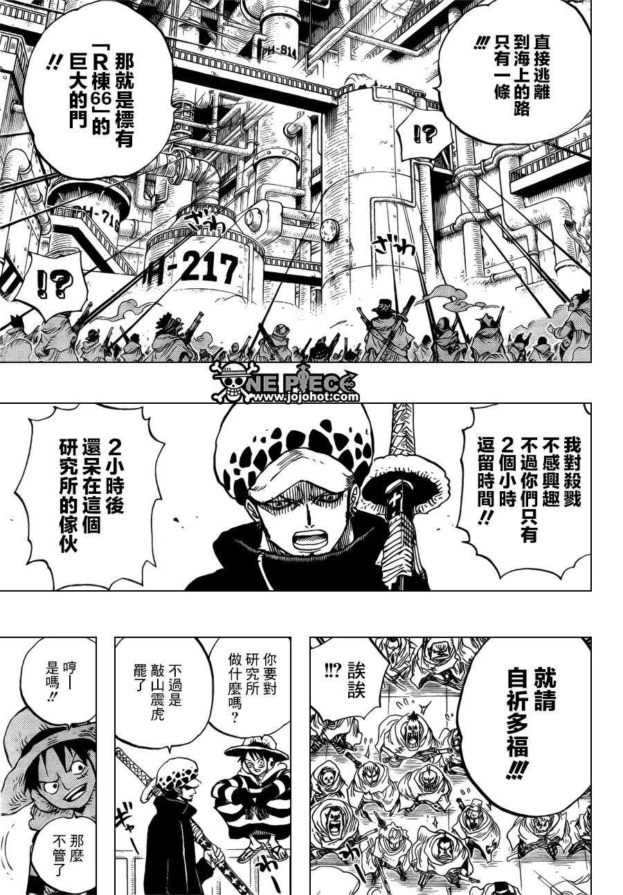 海贼王678话 研究所内A栋大厅