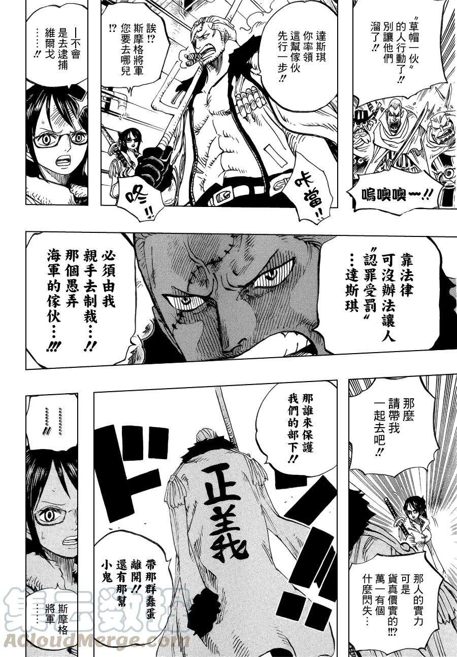 海贼王678话 研究所内A栋大厅