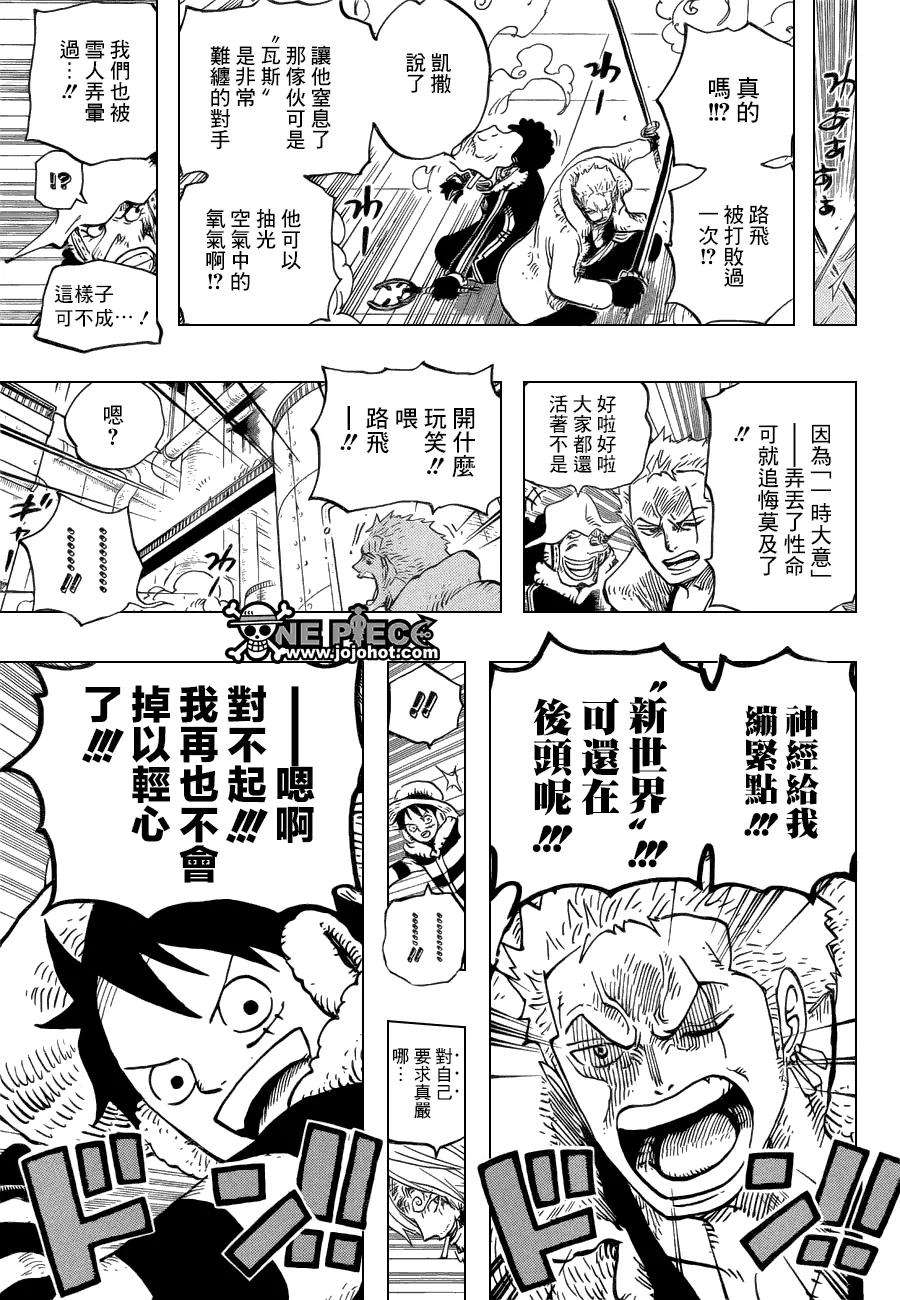 海贼王678话 研究所内A栋大厅