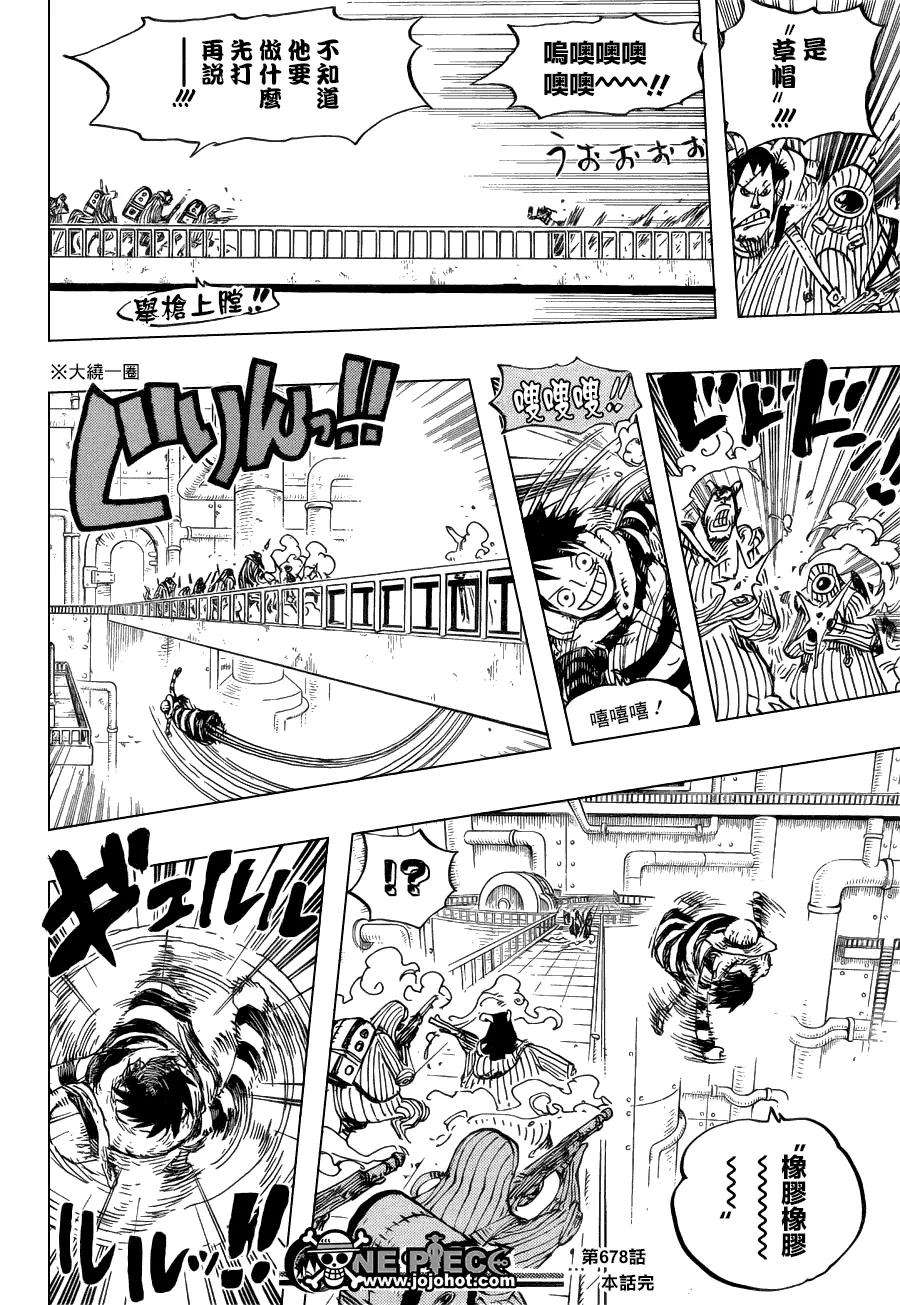 海贼王678话 研究所内A栋大厅