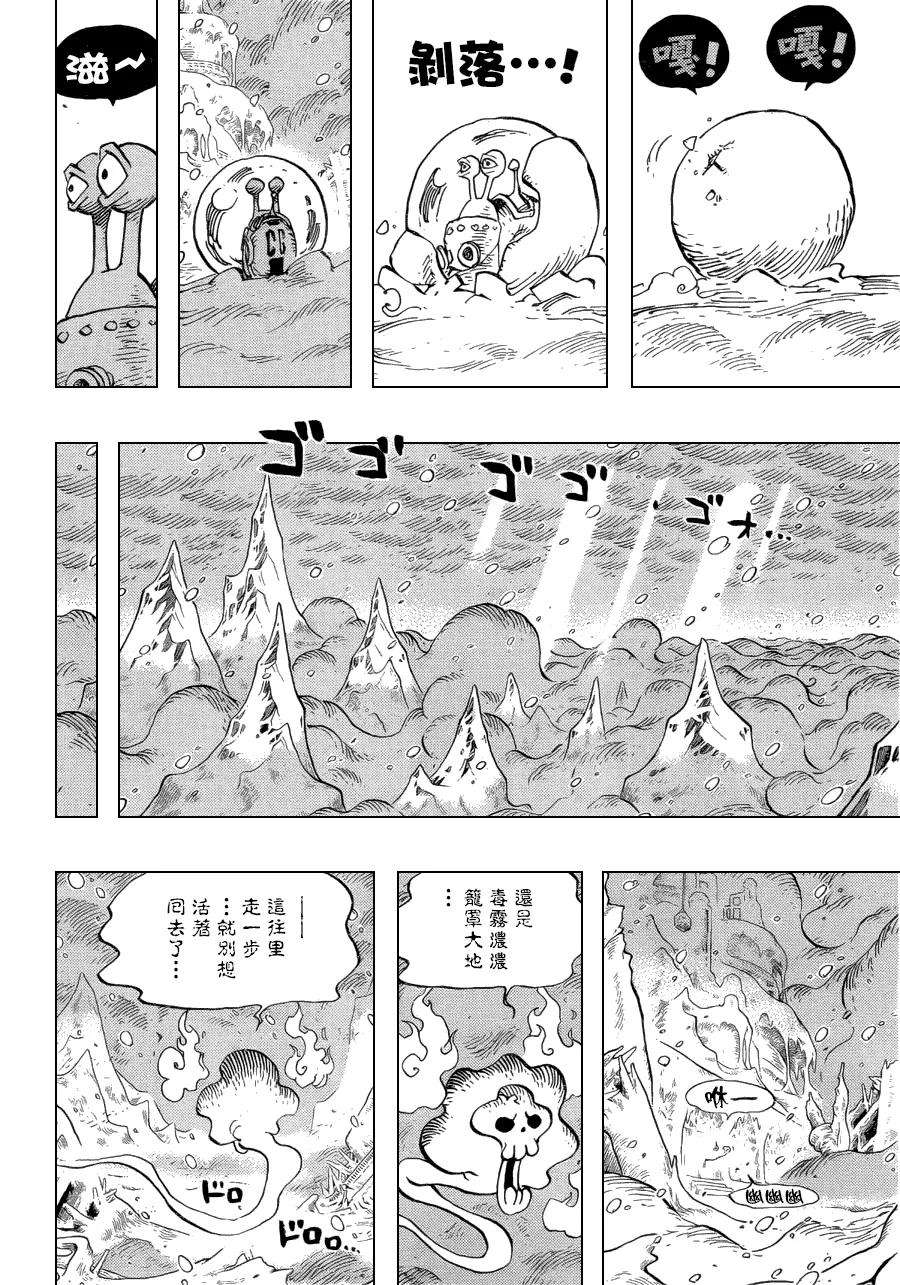 海贼王678话 研究所内A栋大厅