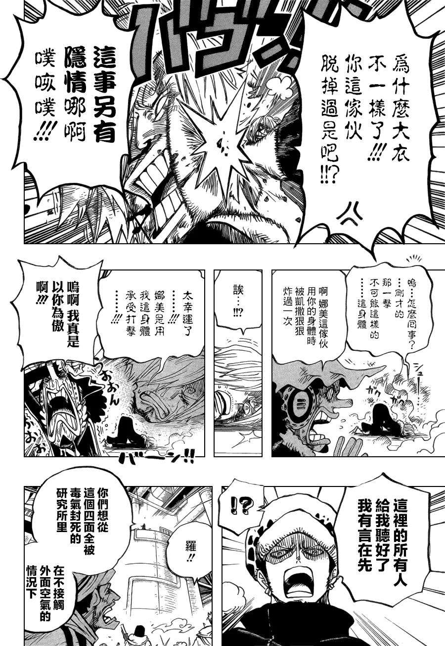 海贼王678话 研究所内A栋大厅
