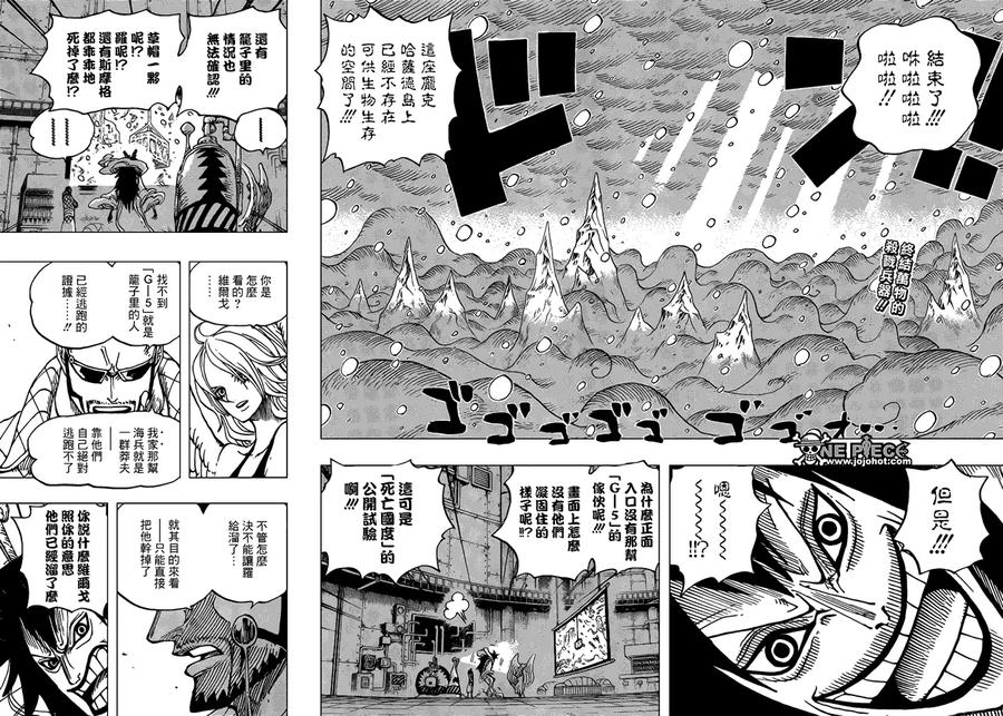 海贼王679话 G-5真汉子