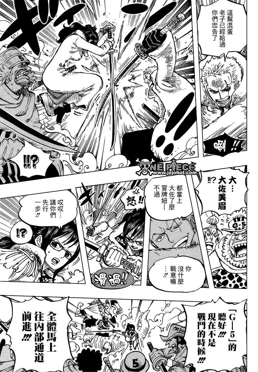 海贼王679话 G-5真汉子