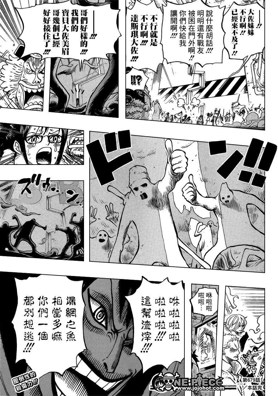 海贼王679话 G-5真汉子