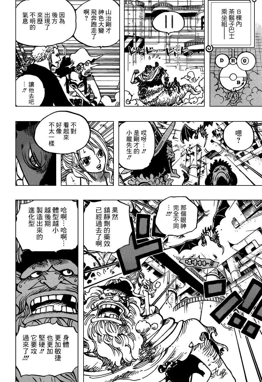海贼王680话 海军G-5基地长[鬼竹维尔戈