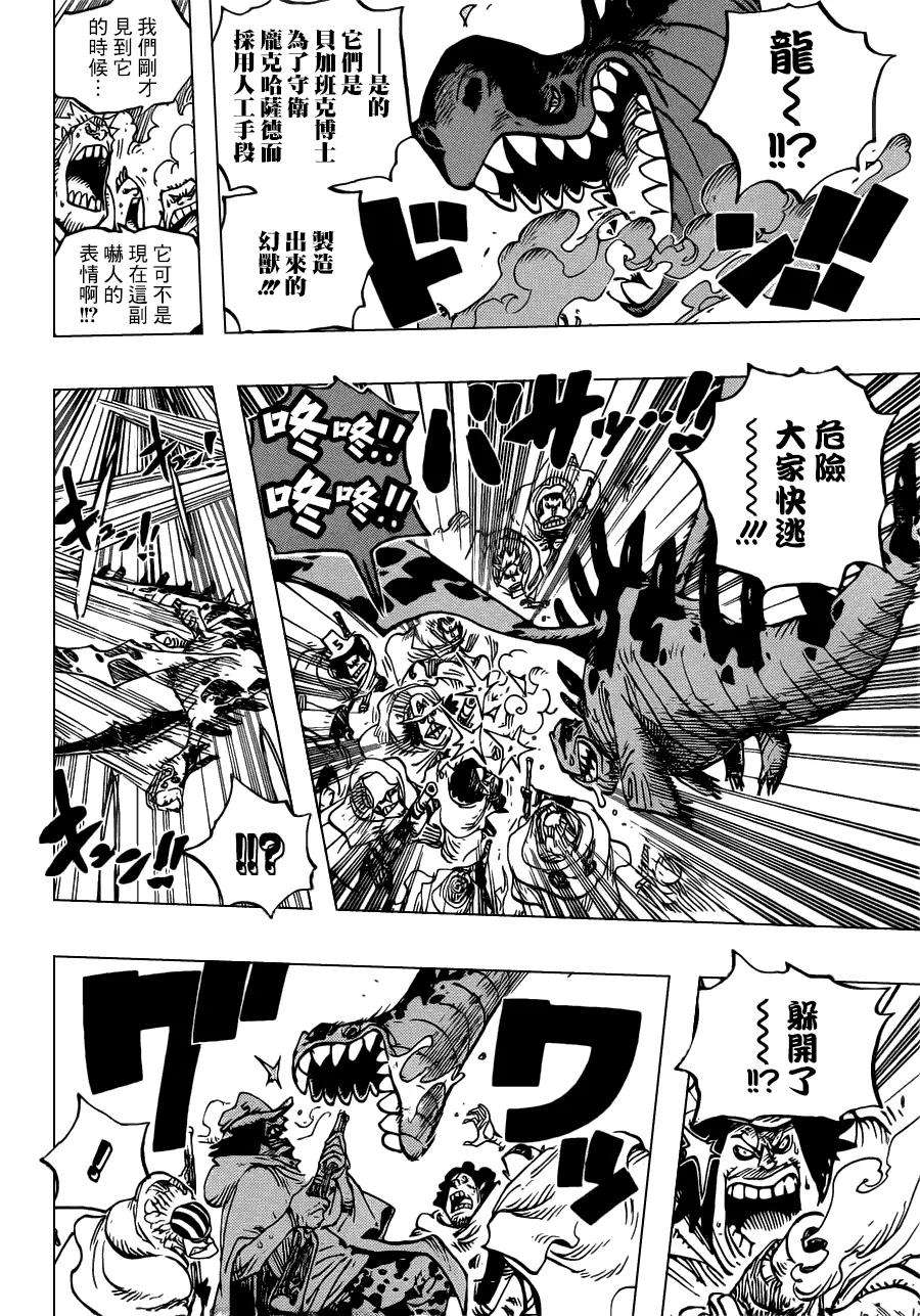 海贼王680话 海军G-5基地长[鬼竹维尔戈