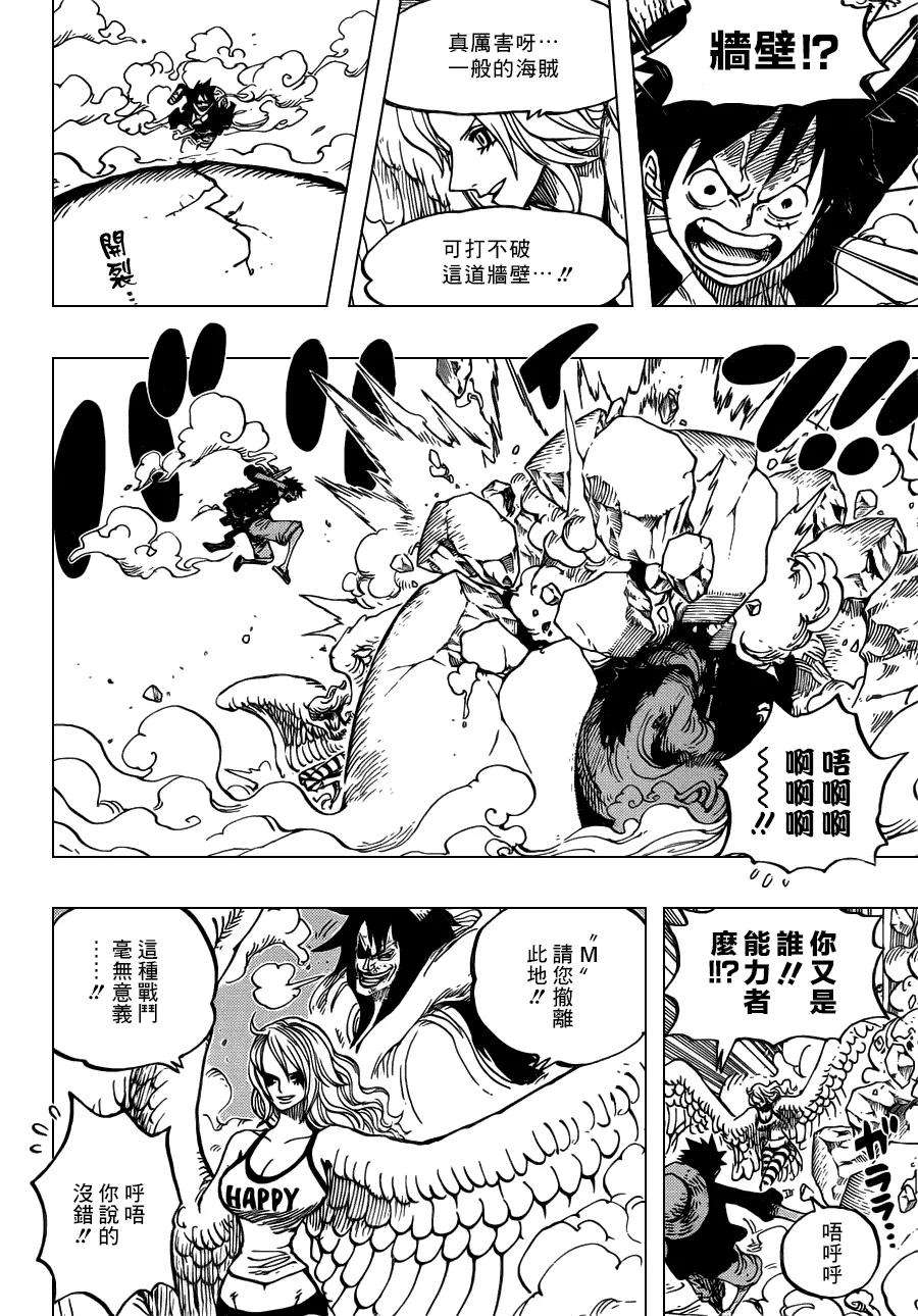 海贼王681话 路飞 vs. M