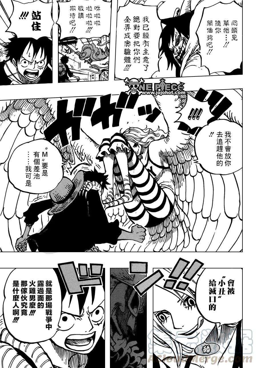 海贼王681话 路飞 vs. M