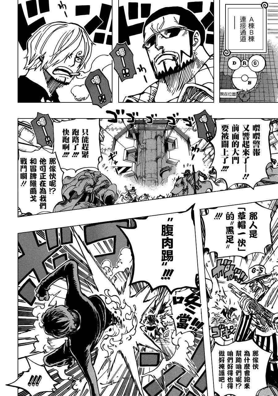 海贼王681话 路飞 vs. M