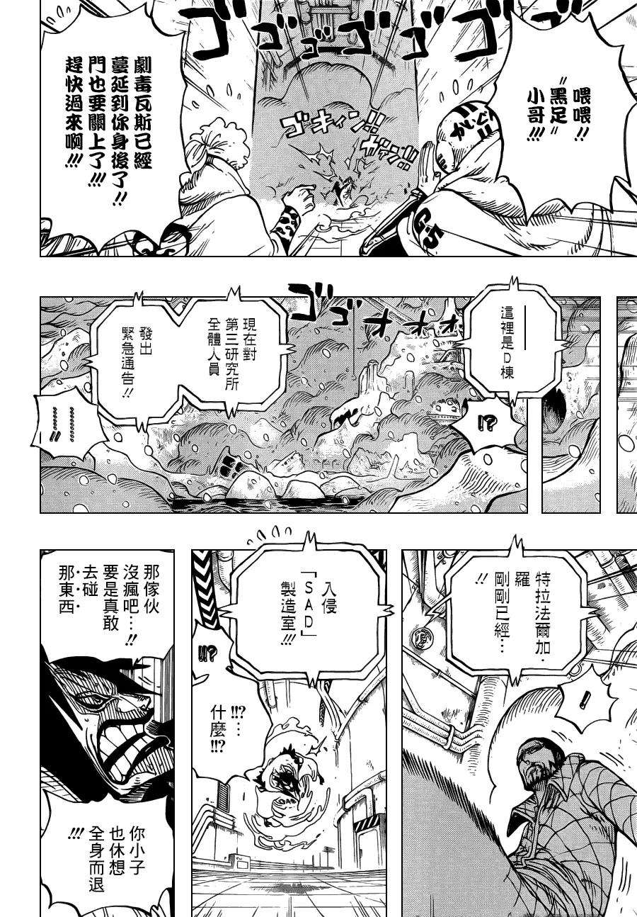 海贼王681话 路飞 vs. M