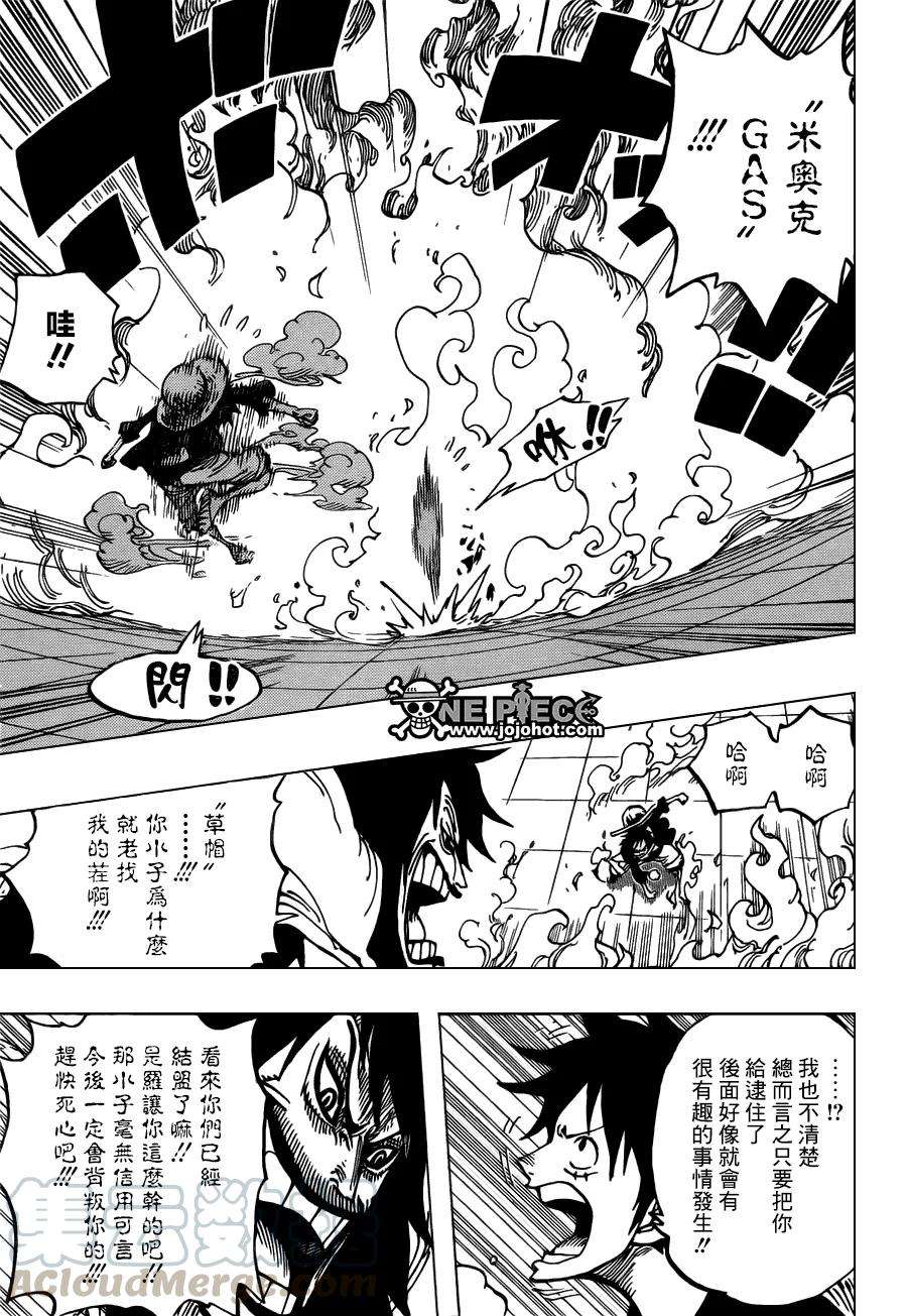 海贼王681话 路飞 vs. M