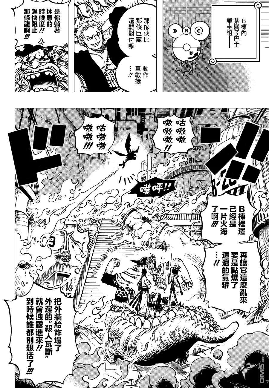 海贼王682话 黑幕