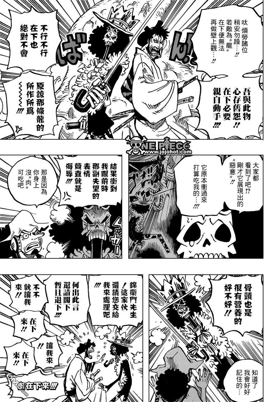 海贼王682话 黑幕
