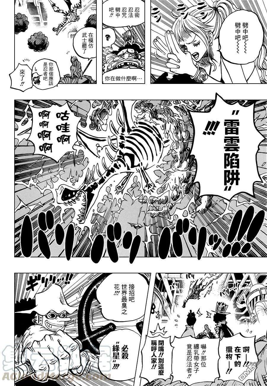 海贼王682话 黑幕