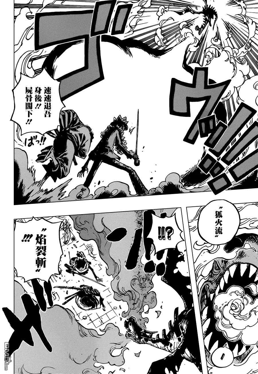海贼王682话 黑幕