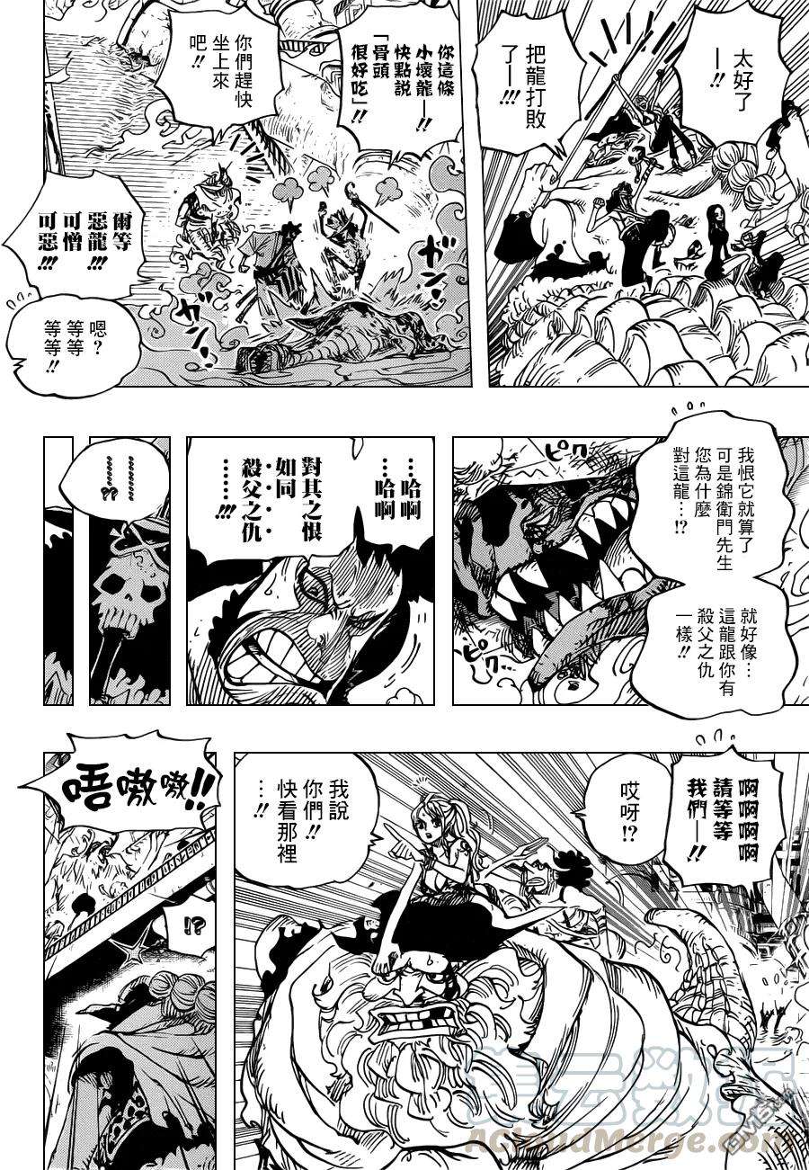 海贼王682话 黑幕
