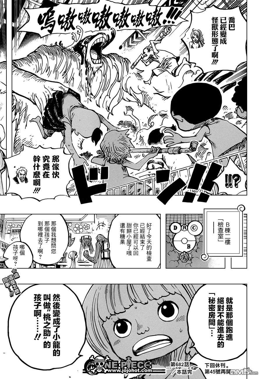 海贼王682话 黑幕