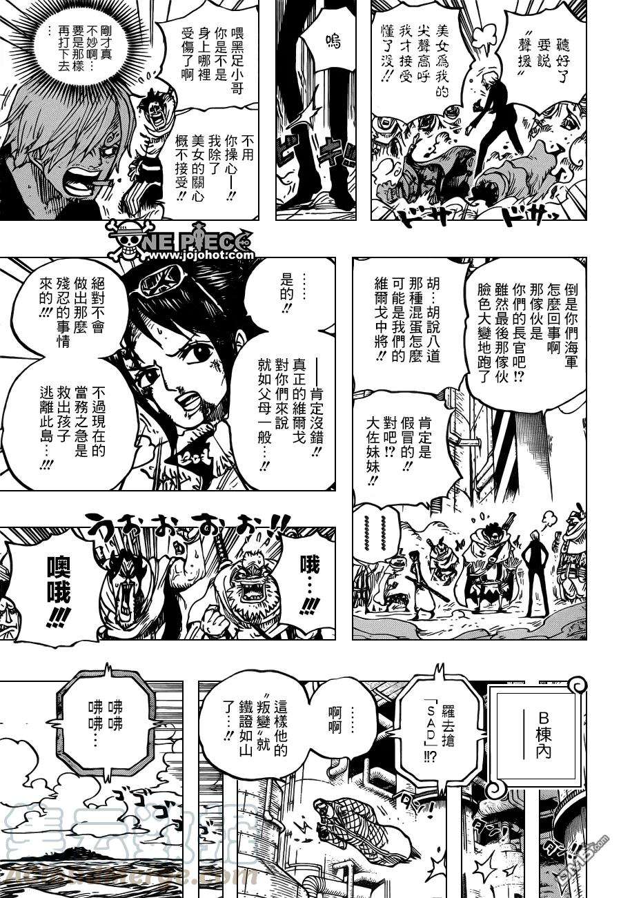 海贼王682话 黑幕