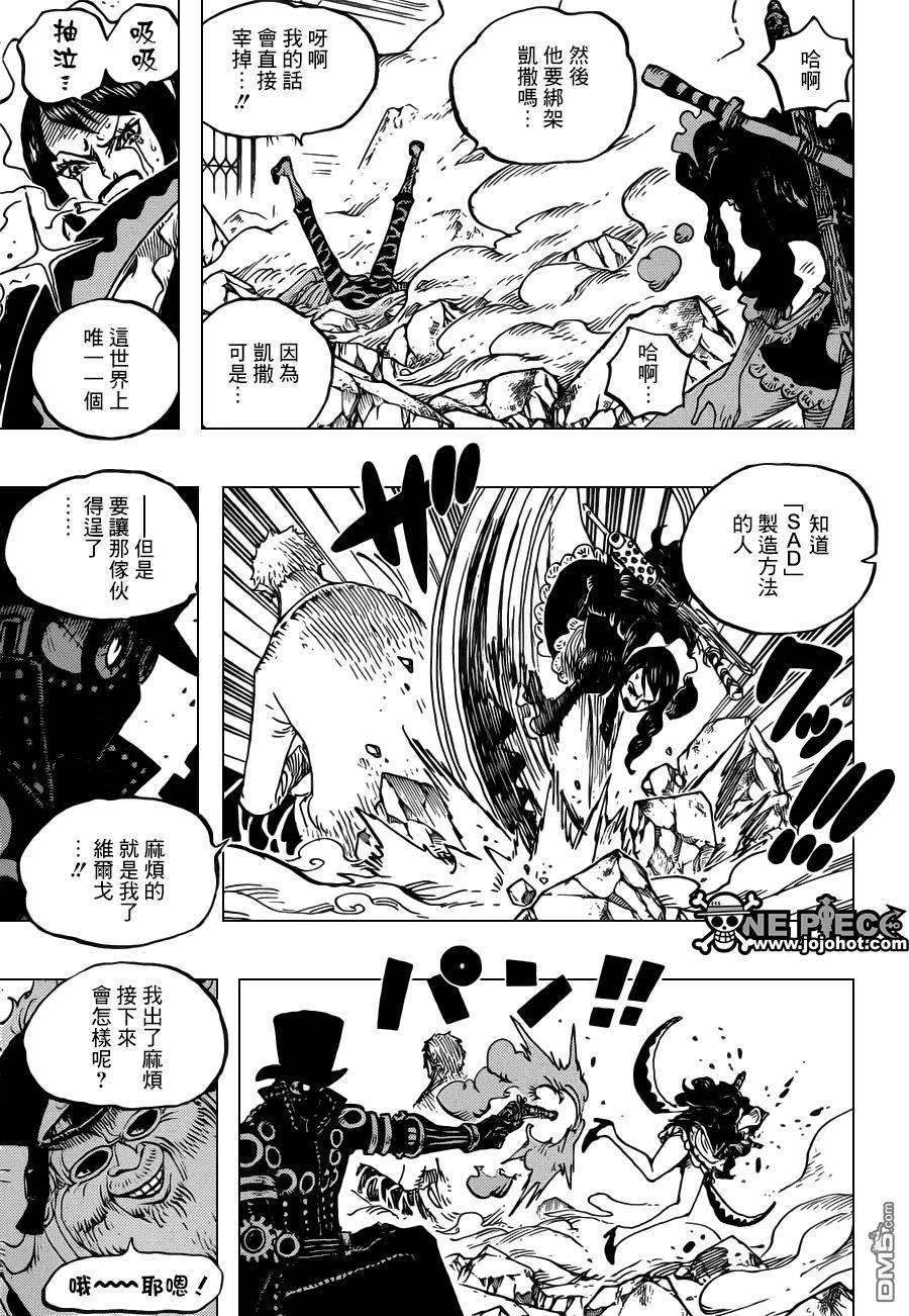 海贼王682话 黑幕