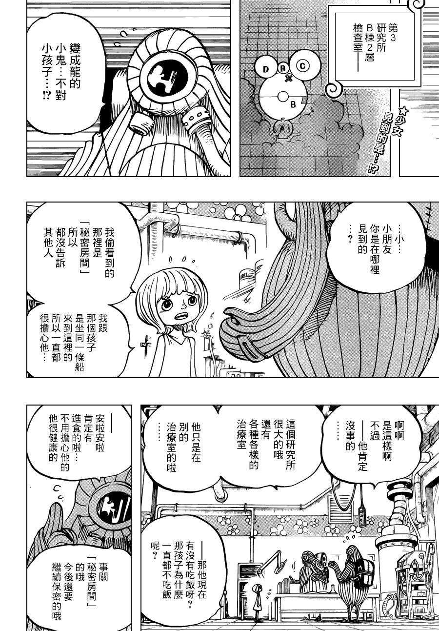 海贼王683话 冰一般的女人